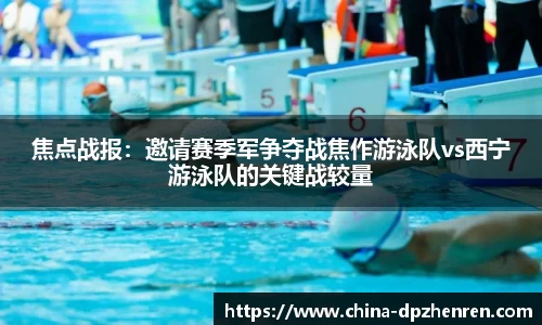 DP真人