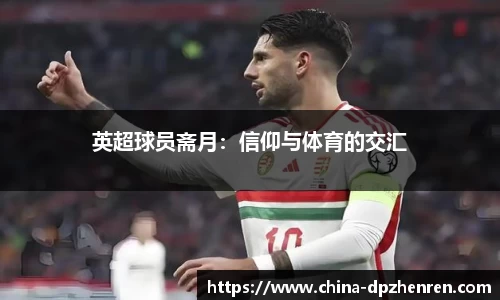 DP真人